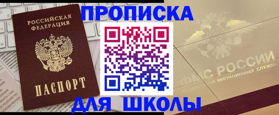 временная регистрация госуслуги в Петровске