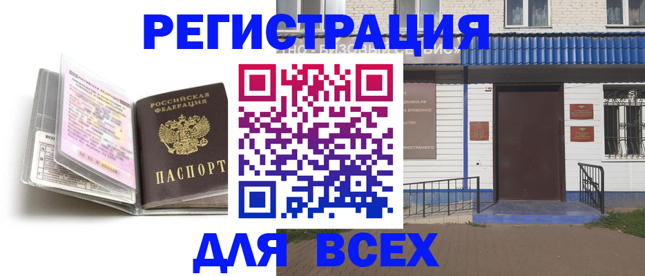регистрация для дет. сада в Петровске