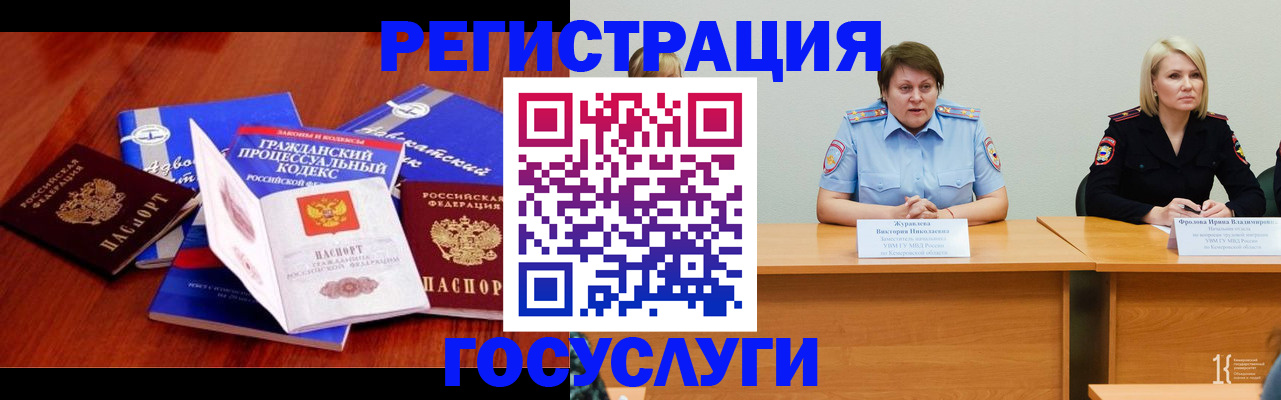 прописка ребенка в Петровске